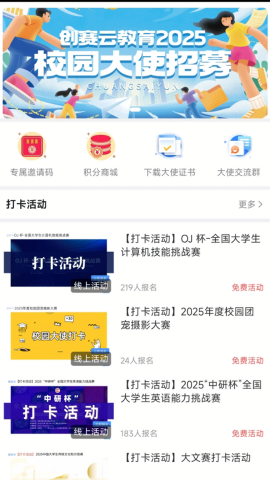 创赛云