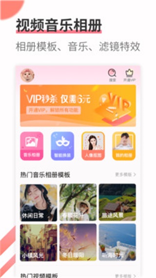 相册制作 安卓版v1.5.4