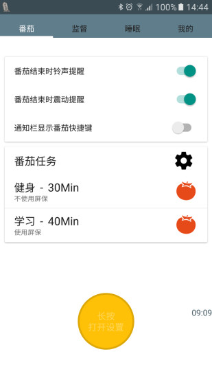 不做手机控