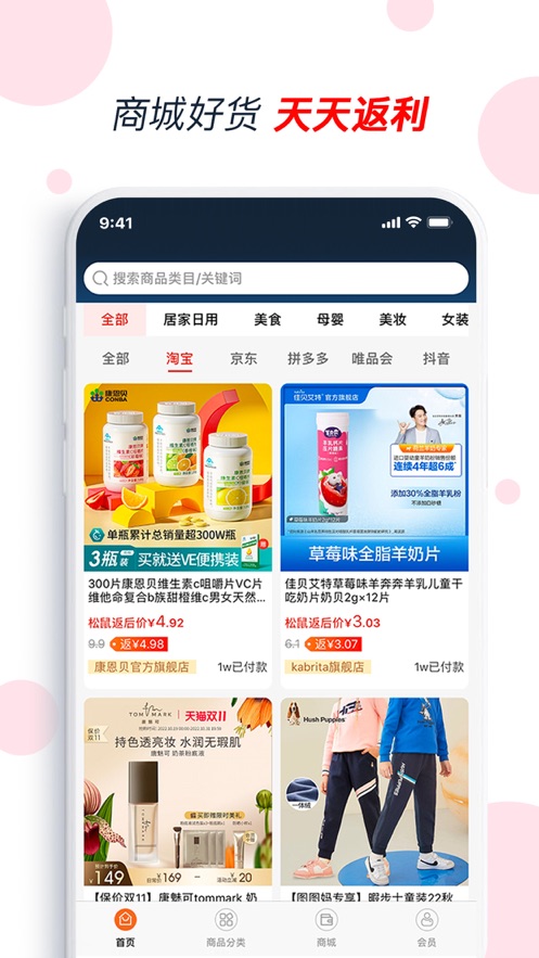 松鼠会员店