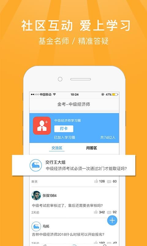 中级经济师华云题库