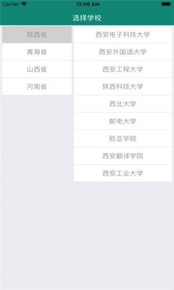 校味