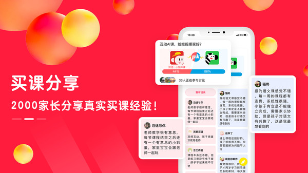 星庐课评
