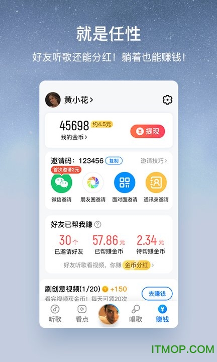 酷狗大字版app