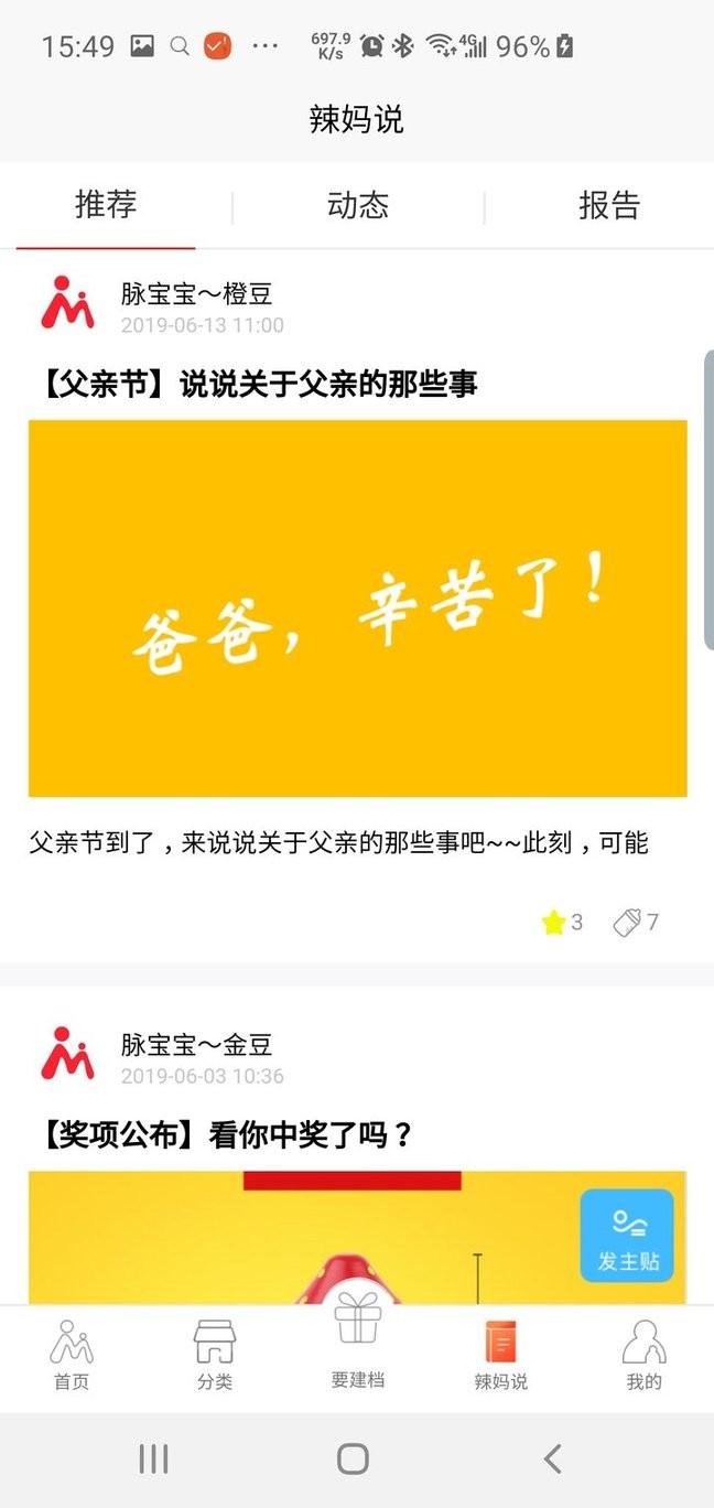 小脉孕宝