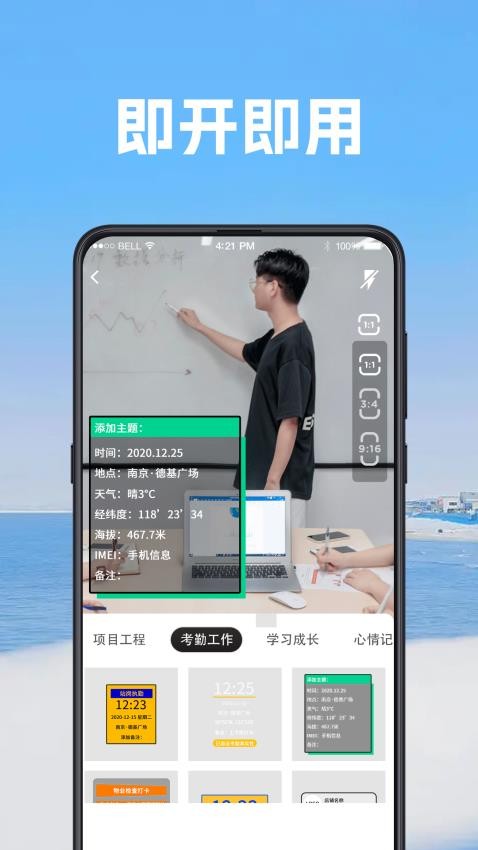 经纬打卡