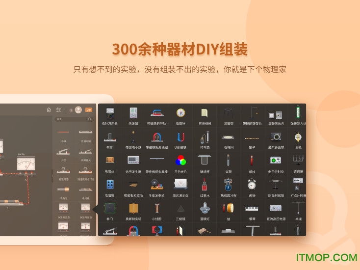NB物理实验学生端