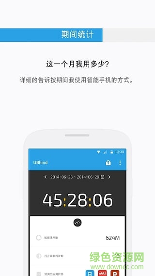 UBhind汉化版