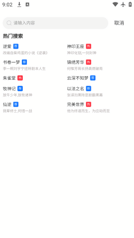 大眼视频助手