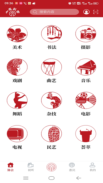 山东艺术