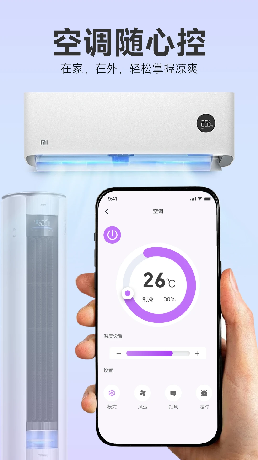 空调适配遥控器