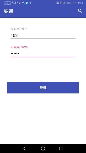 铃通