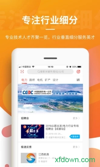 一览招聘
