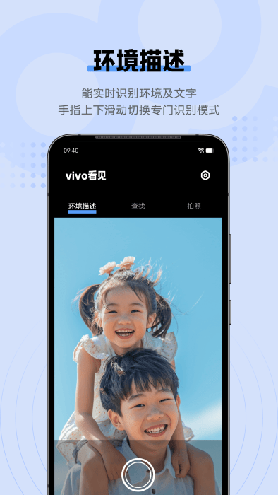 vivoHealth最新版