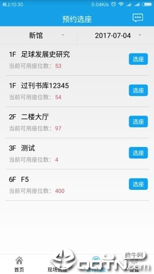 自习助手