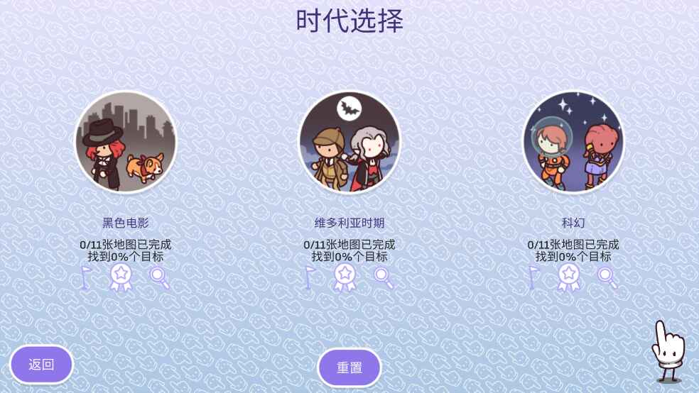 Hidden Through Time 2: Discovery