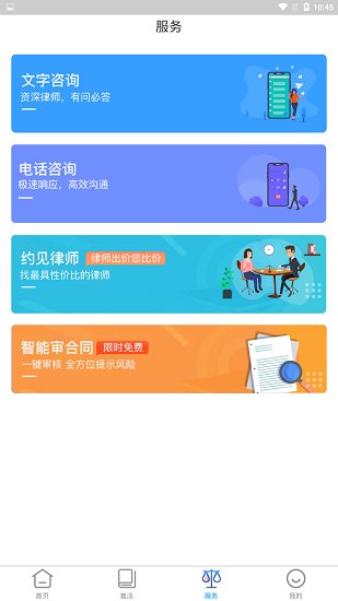 口袋律师 口袋律师