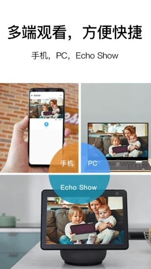 易微联摄像头最新版