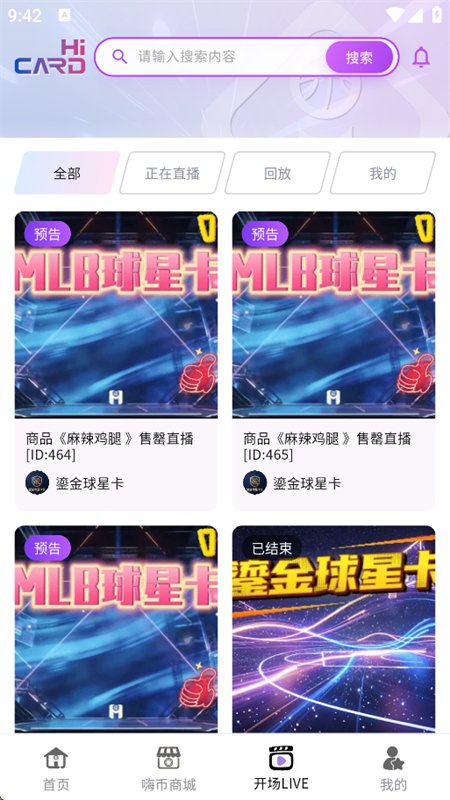 嗨卡
