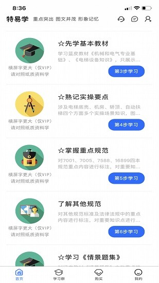 易学