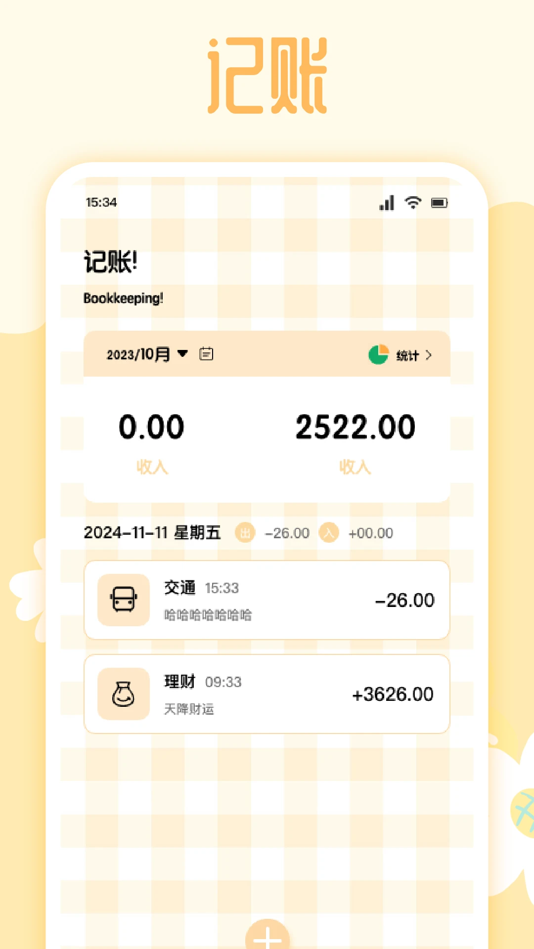 备忘记事集 备忘记事集