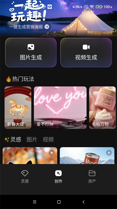 腾讯妙思