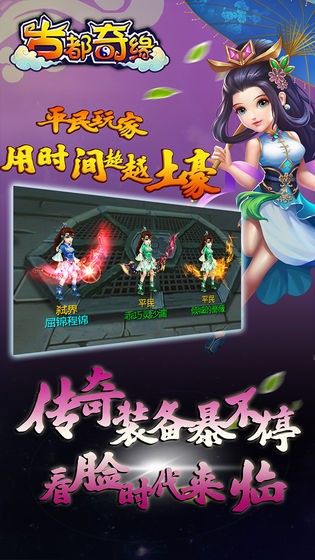 古都奇缘