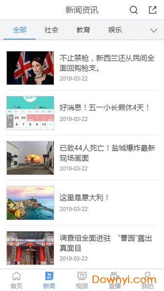 端信兖州手机台