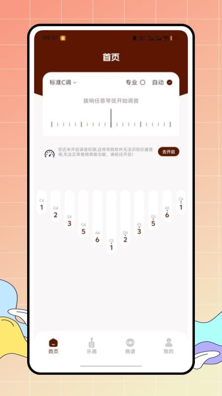 完美拇指琴