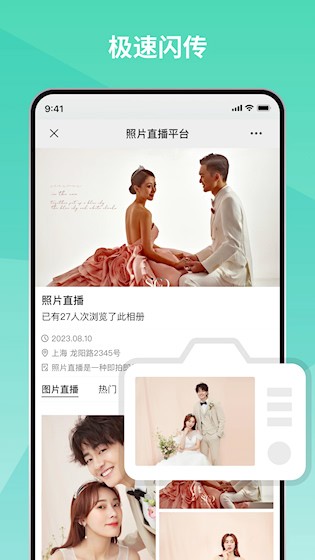寸心来拍