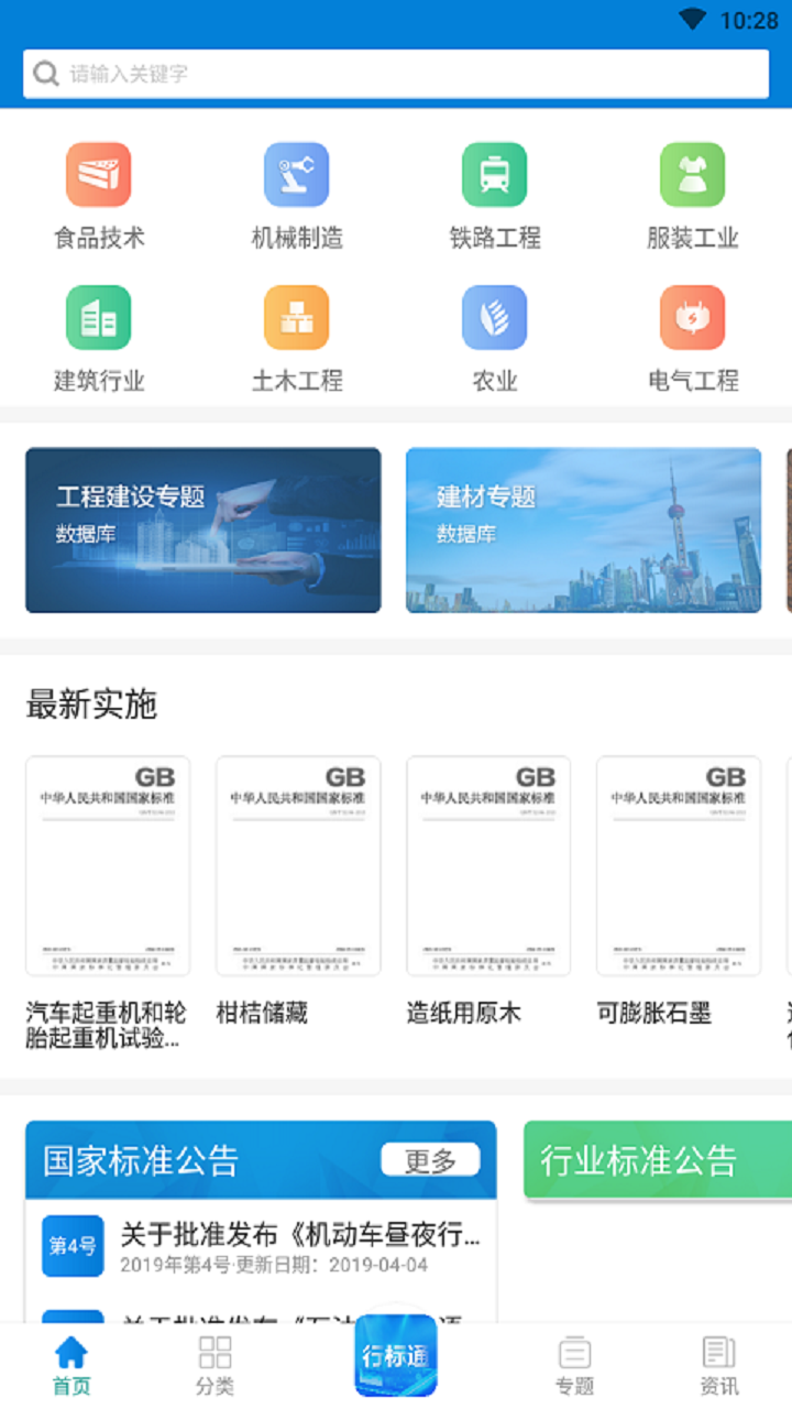 行标通