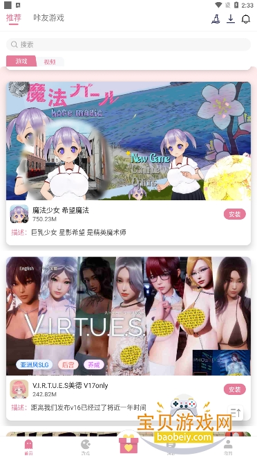 游咔