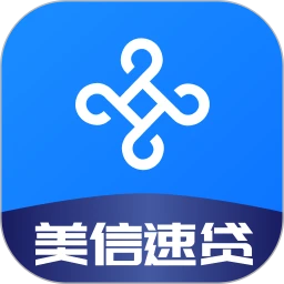 美信速贷