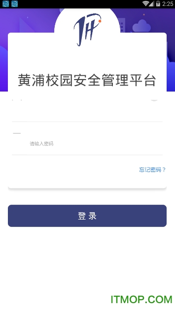 黄浦安全平台