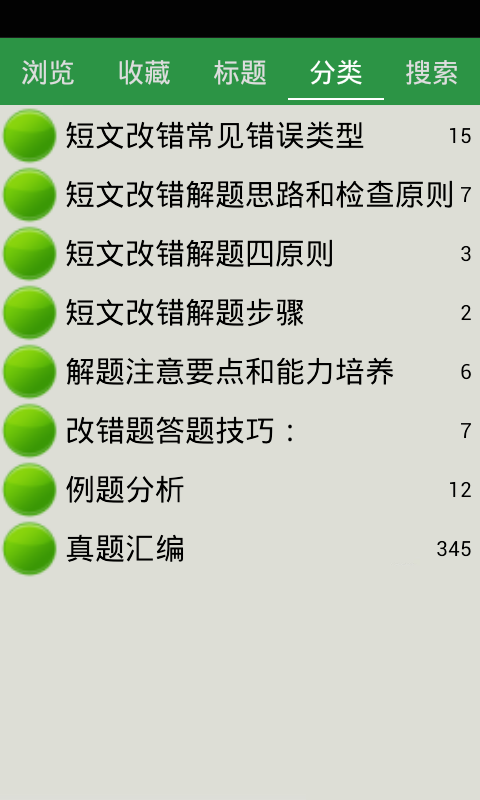 高考英语真题改错