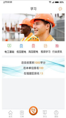 电管助理 电管助理