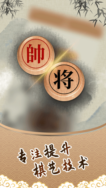人机象棋在线对弈