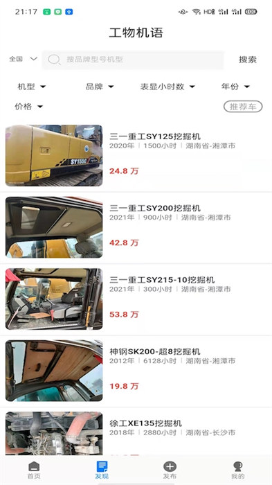 工物机语 工物机语