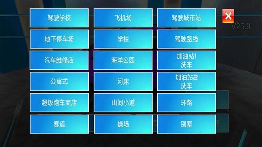 超凡赛车驾驶模拟