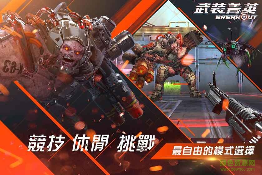 武裝菁英