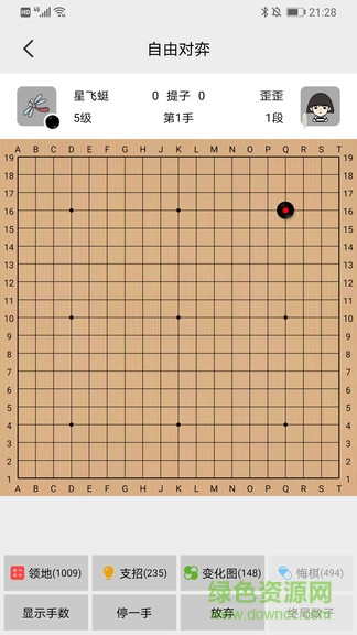 星阵围棋app安卓版