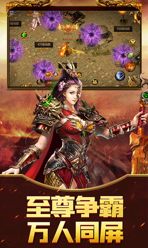 圣战传说（高爆版）