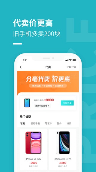 分毫报价(千循)官方安卓版v2.5.7