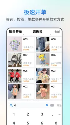 易金晶进销存 易金晶进销存