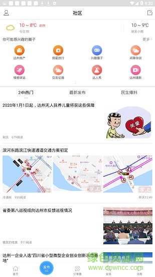 达州微帮