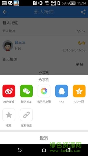 掌上潜山