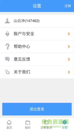 云享缴费 云享缴费