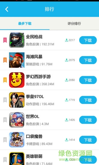 网游助手