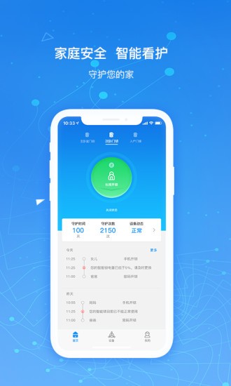 凯迪仕智能门锁app