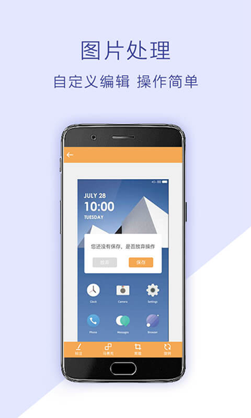 截屏助手app 安卓版v1.3.5